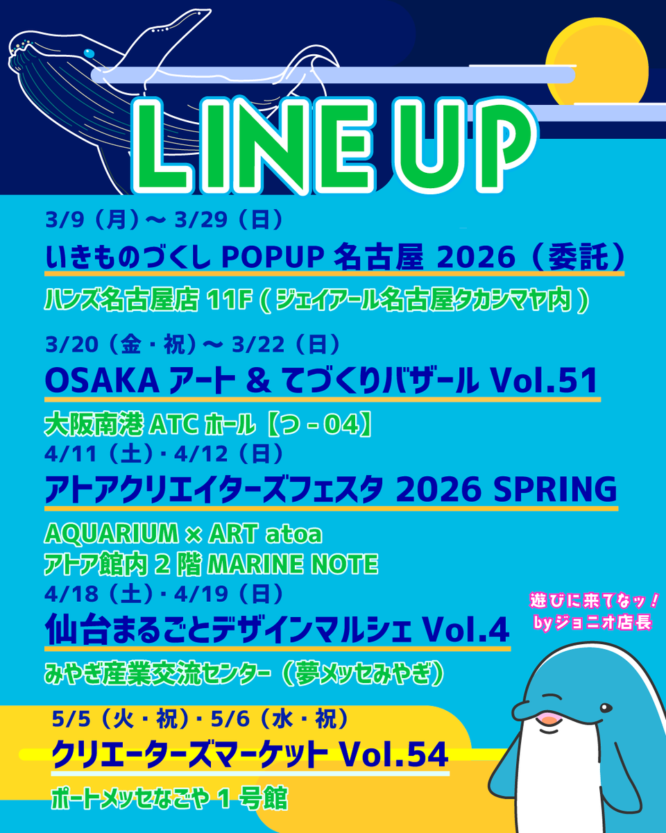 ジョニオ店長🐬・4/18・19仙台まるデザ【D-06】 Kinkadesign広報アカ tweet media