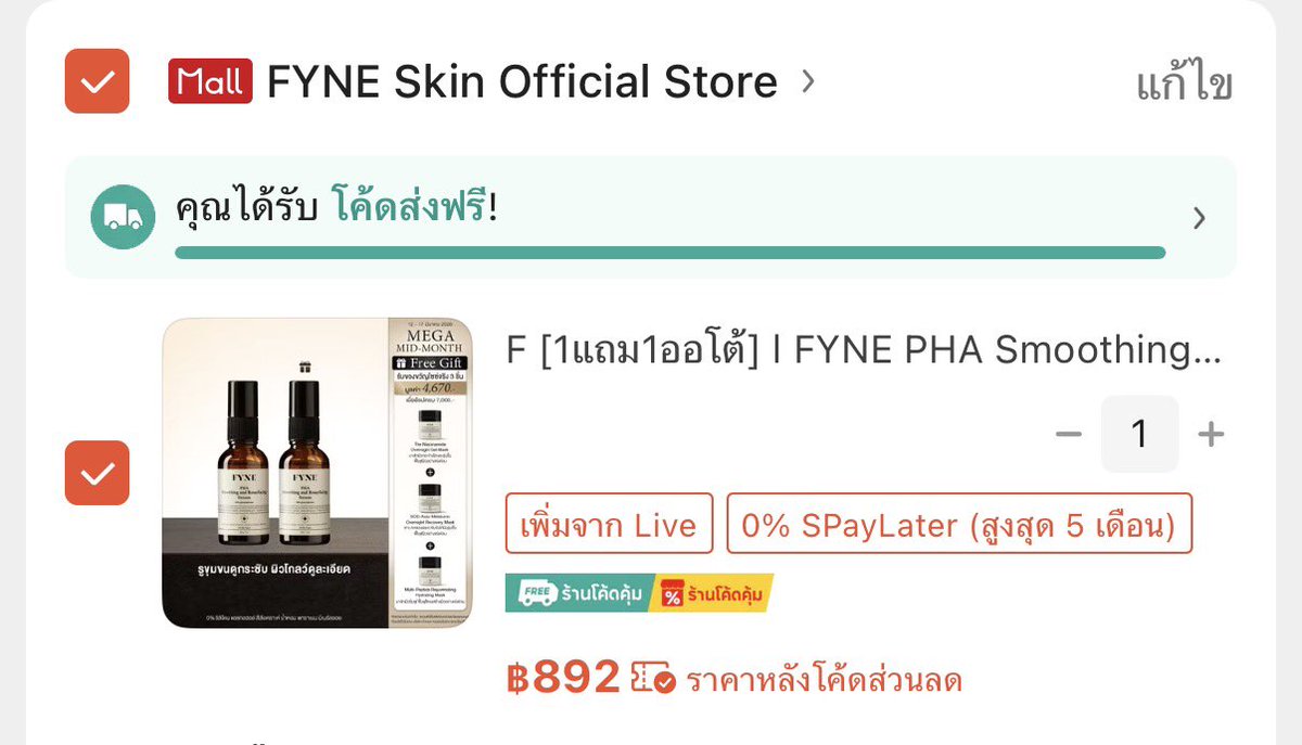 Bookbyme1's tweet photo. หาคนหาร 400 รสค่า 
#หารfyne #ส่งต่อfyne #ส่งต่อเสื้อผ้ามือสอง #ส่งต่อเครื่องสำอาง https://t.co/ox2fpLT97L