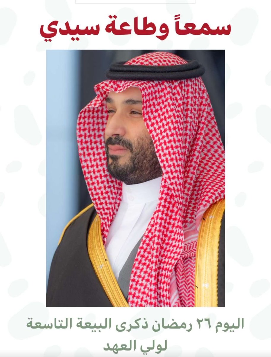جمعية حفظ التراث و العناية بالموروث "ديار" tweet media