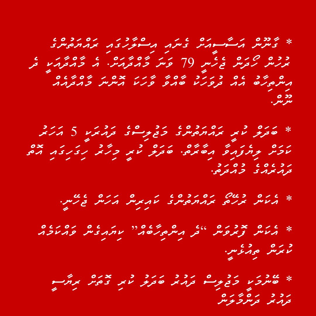 Ahmed Shamheed tweet media