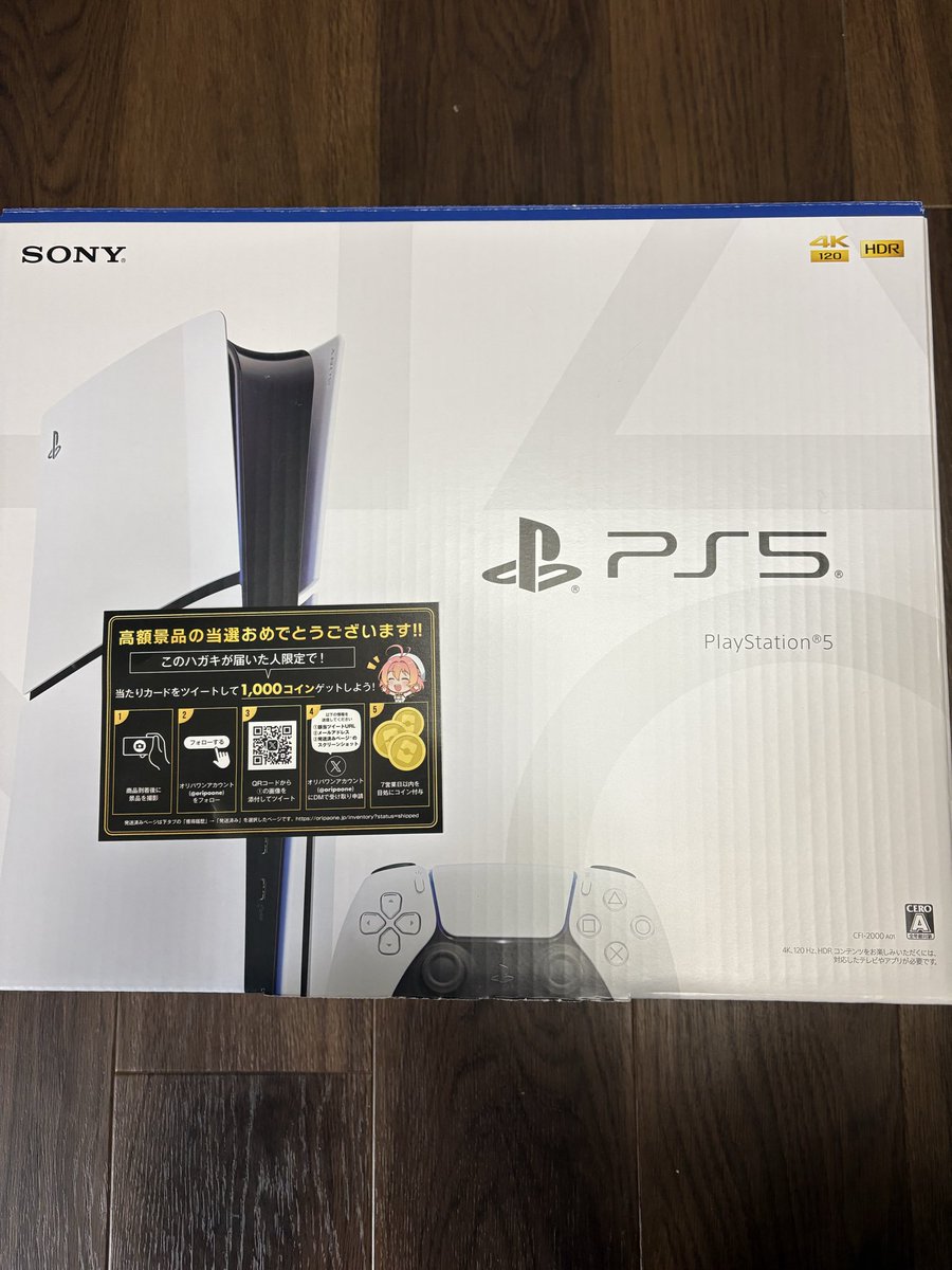 Taninao3's tweet photo. オリパワン（@oripaone）しか勝たん！

PS5が当たりました！

#オリパワン当選報告 https://t.co/CXa3OU4db8