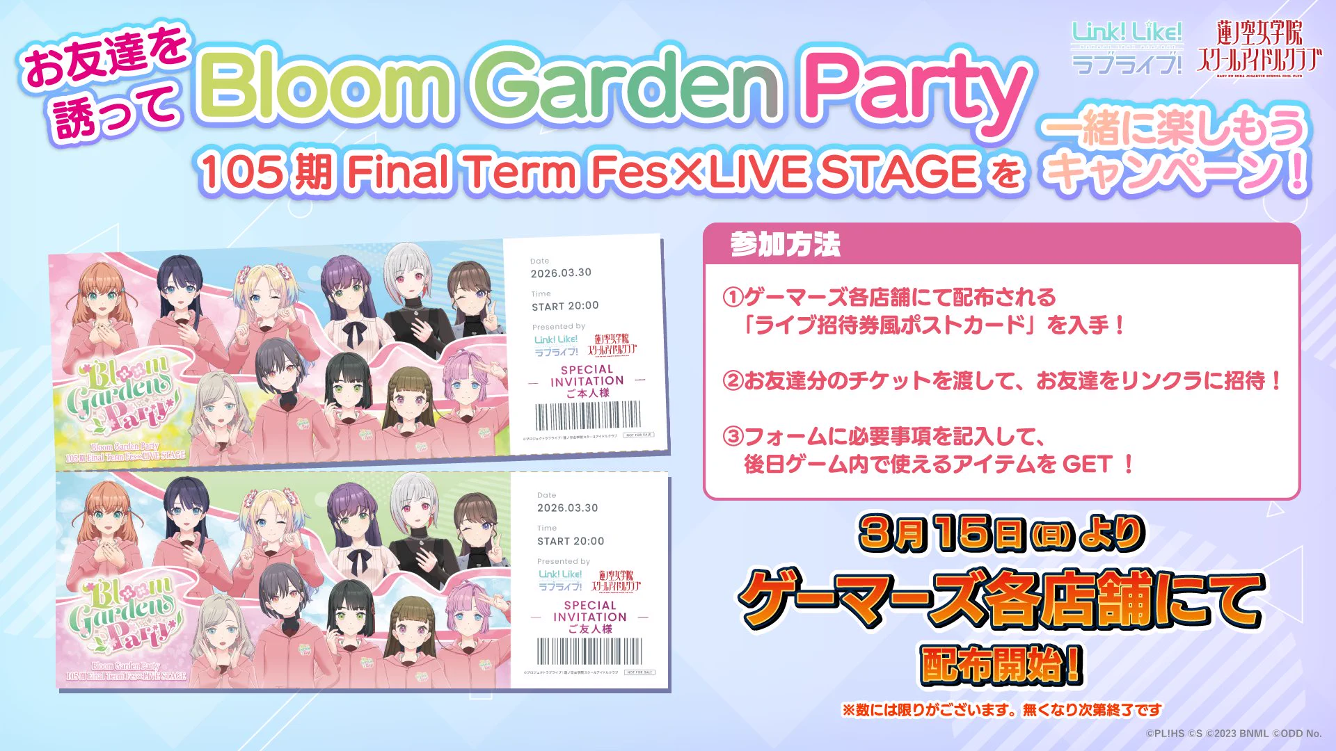 金沢ゲーマーズ(「ラブライブ！蓮ノ空女学院スクールアイドルクラブ