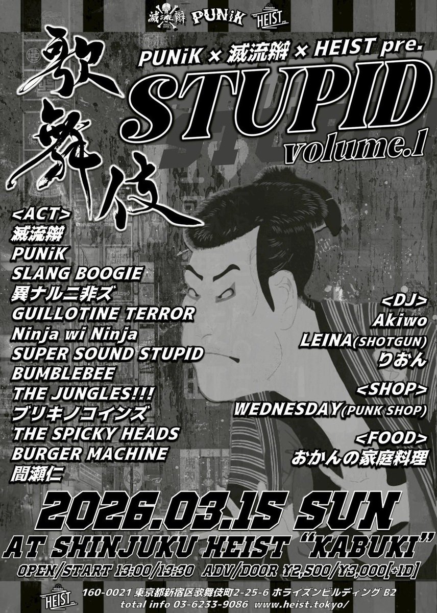 SUPER SOUND STUPID tweet media