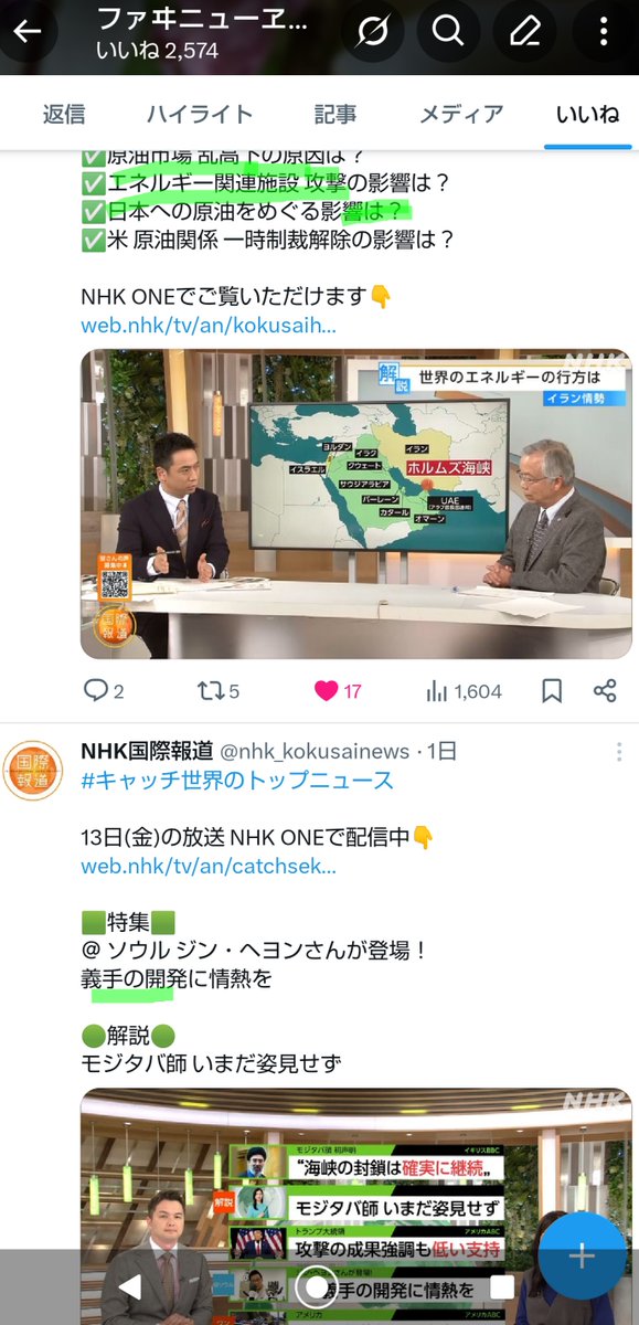 ファヰニューヱルシュ tweet media