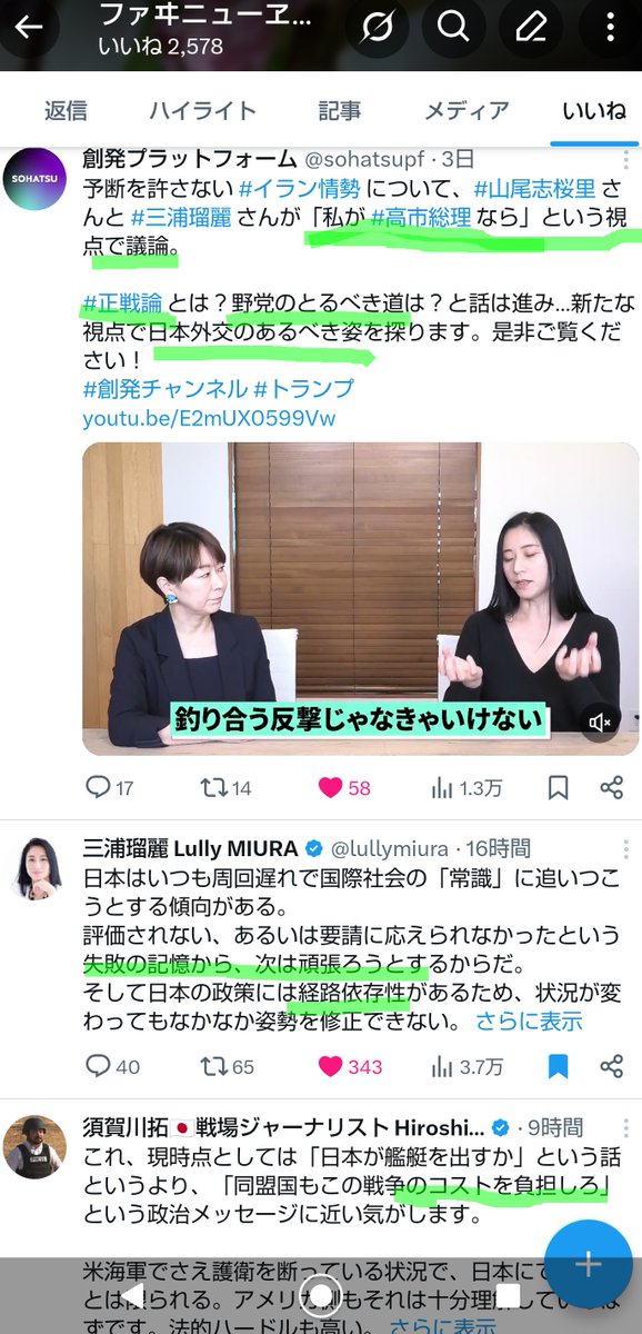 ファヰニューヱルシュ tweet media