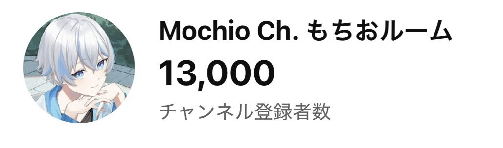 もちおルーム@Vtuber tweet media