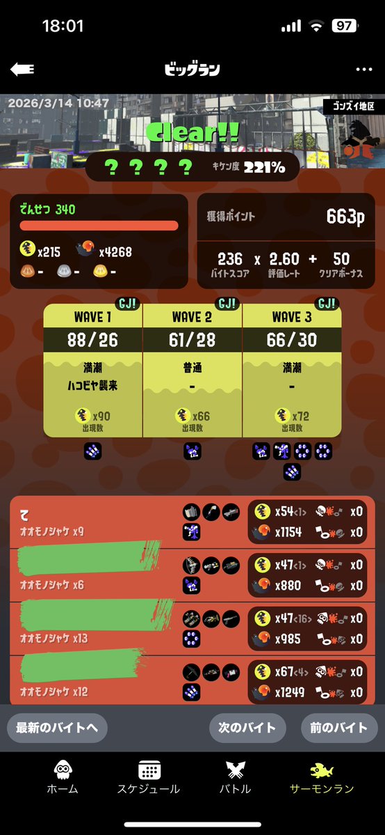 もうこれでいいんじゃないかって思ってる