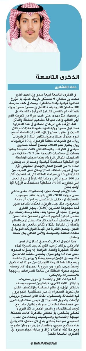 حماد القشانين tweet media