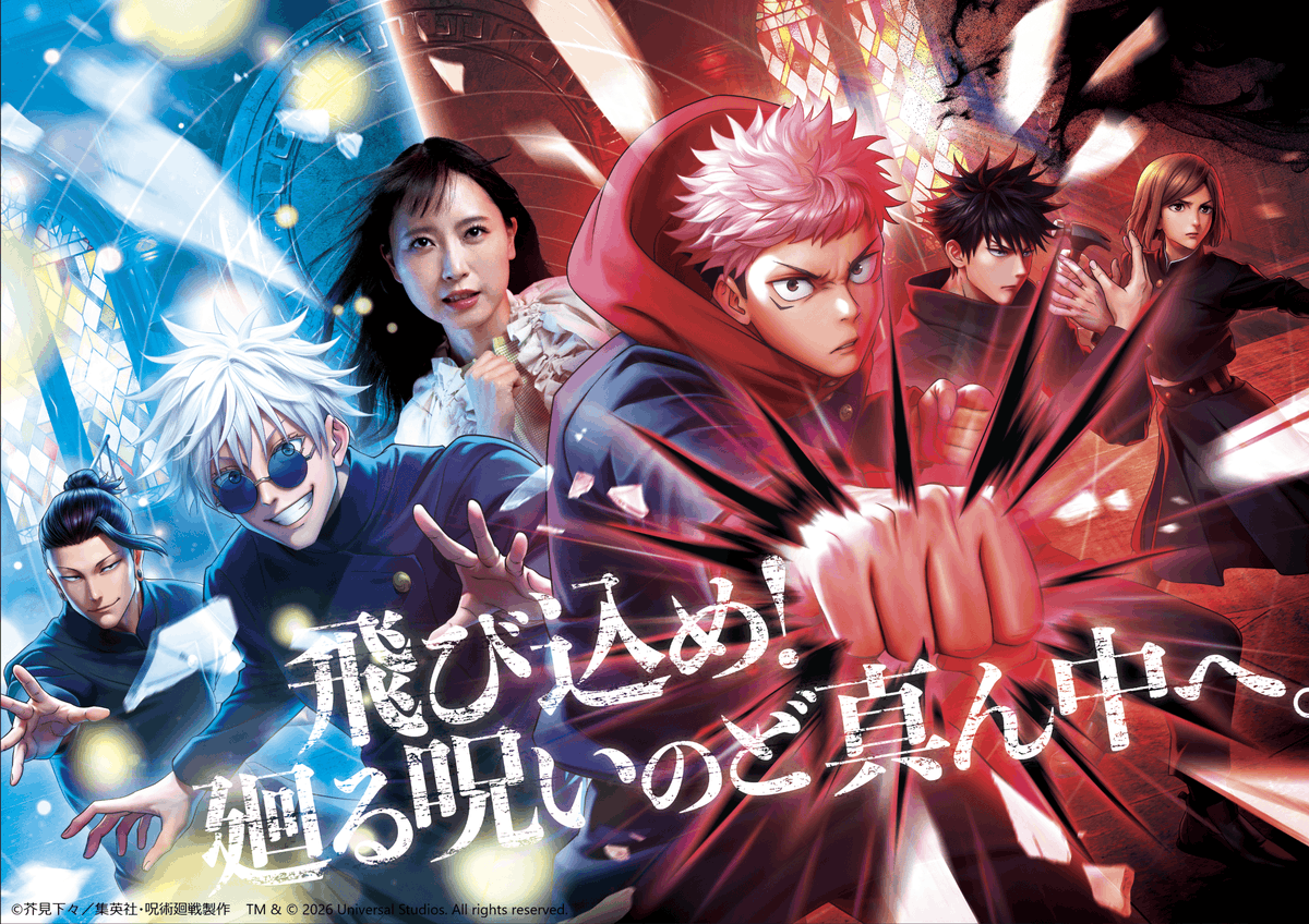 🟣呪術廻戦ファン必見🟣
 
📣4/5 (日) 11:50頃～USJ公式YouTubeよりライブ配信が決定‼

虎杖悠仁役・榎木淳弥さん 
夏油傑／ 羂索役・櫻井孝宏さんが出演し
ここでしか聞けないトークなどをお届け！

このアツい組み合わせをリアルタイムで目撃せよ‼
お見逃しなく❣

※パークではご覧いただけません