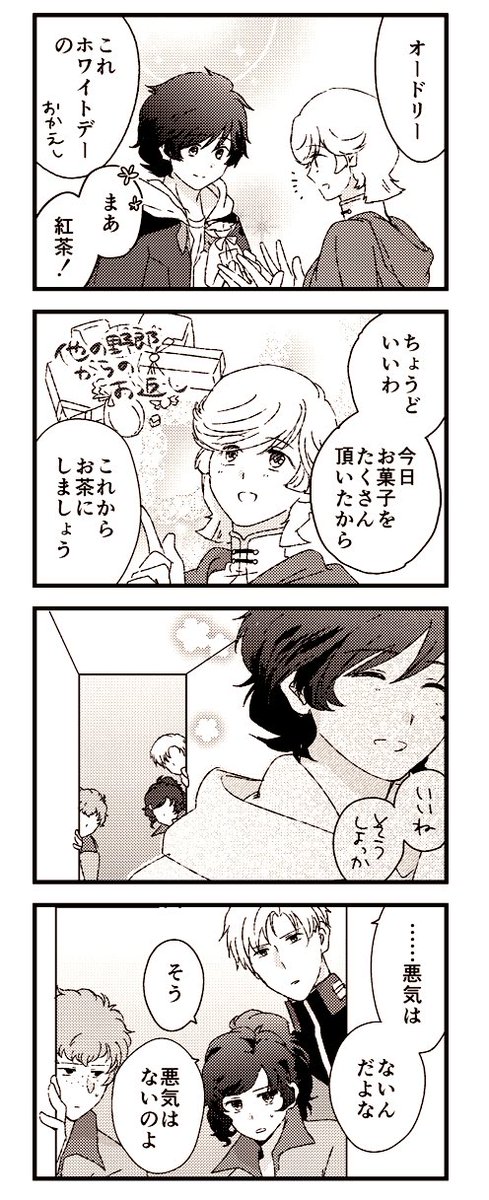 kana_epic's tweet photo. ホワイトデーバナオド
ホワイトデー昨日だったな………… https://t.co/DGZf3hx0zK