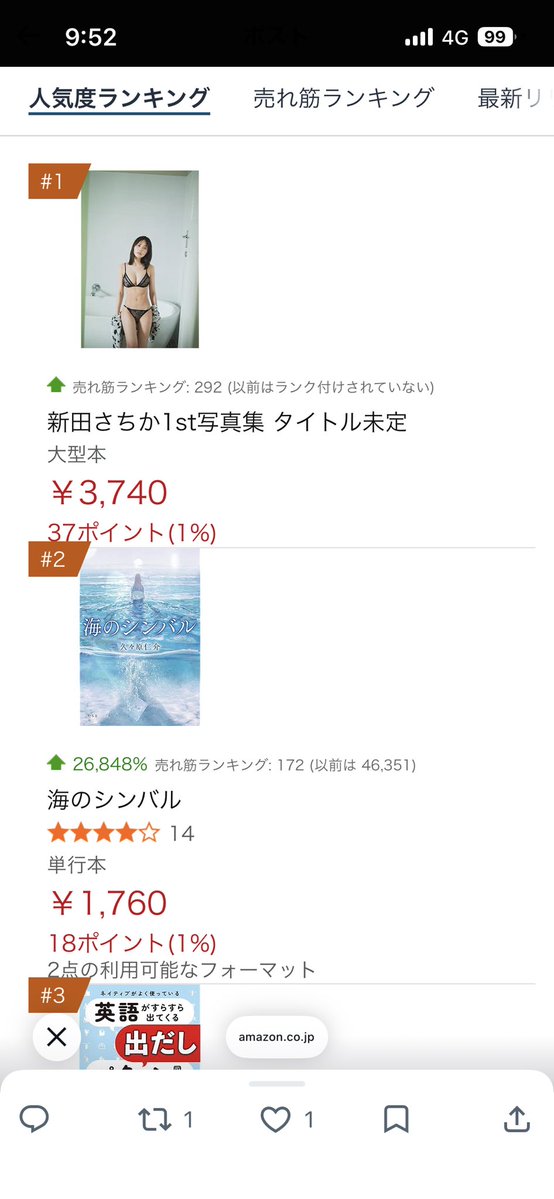 片野貴司｜編集者 tweet media