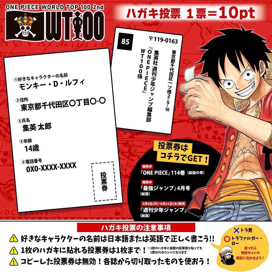 ONE PIECE スタッフ【公式】/ Official tweet media