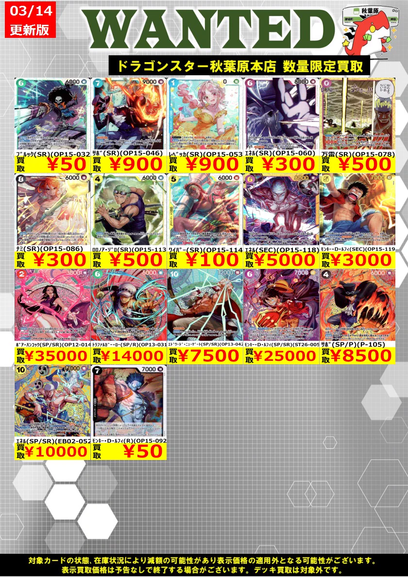 ドラゴンスター秋葉原店 on X: 