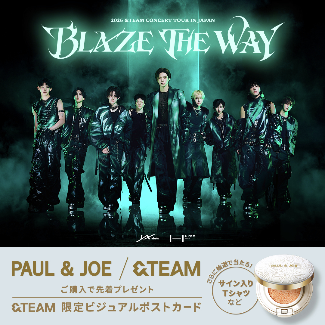 本日スタート🎁 PAUL ＆ JOE / &TEAM スペシャル ギフトキャンペーン