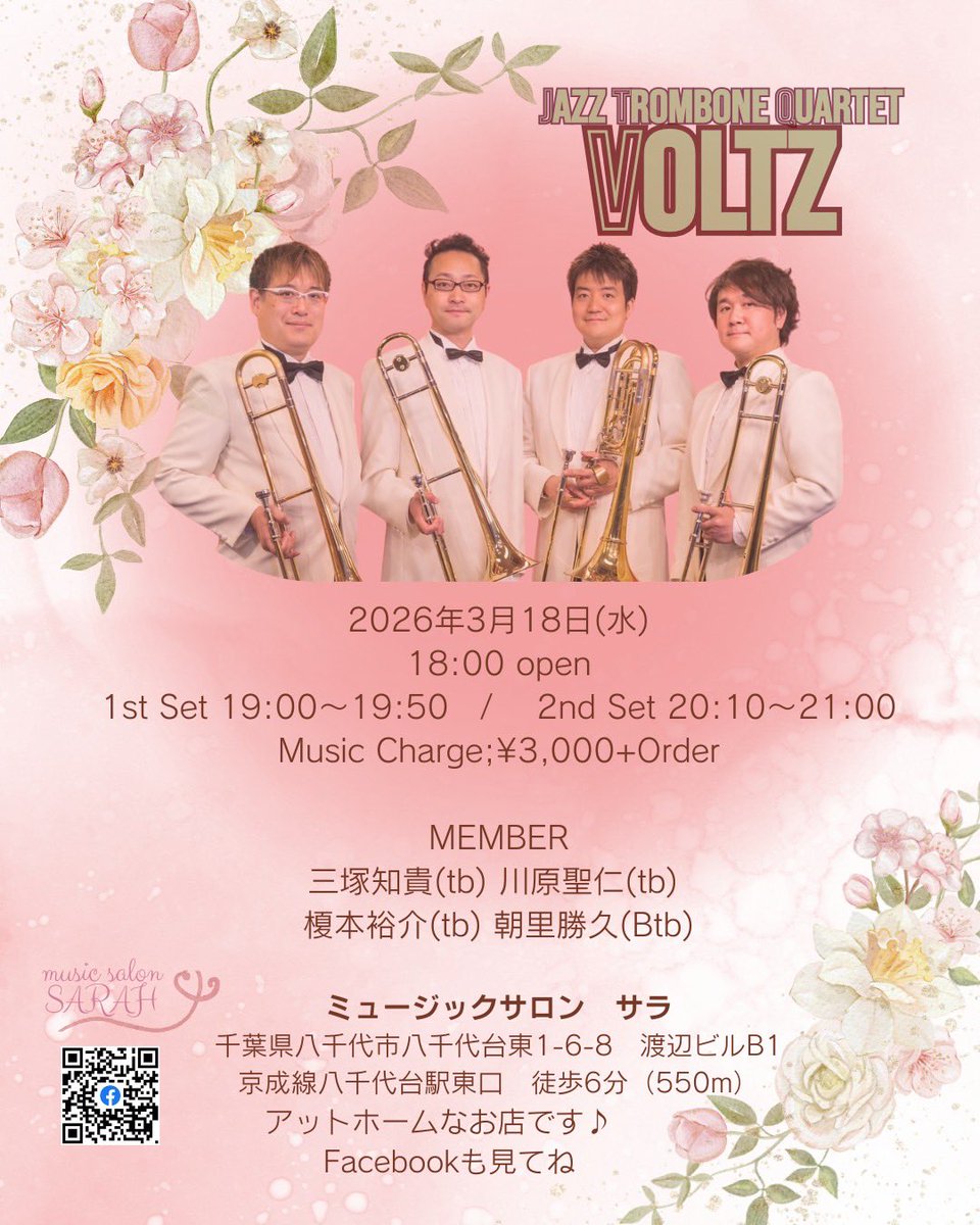 voltz_4tb's tweet photo. さて！
今度の水曜日です‼️

千葉エリア、京成線エリアの皆様、
是非ともお立ち寄り頂けました嬉しいです🍻

3/18(水)19:00〜
Jazz Trombone Quartet VOLTZ
@八千代台ミュージックサロン・サラ
https://t.co/ra1RZKi0oG

よろしくお願い申し上げます！

心よりお待ちしております‼️ https://t.co/f6BSotBuqX