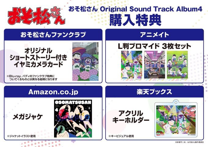 おそ松さんCD４枚セット おそ松さん CD4枚セット品 (CD) | 弦曲堂 Americana music ・ Vinyl