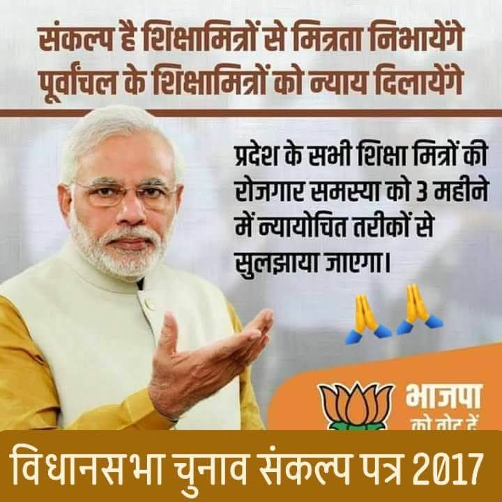 सभी टीईटी पास व 22 वर्षों का अनुभव प्राप्त शिक्षा मित्रों कों नियमित करे ताकि बेसिक शिक्षा को सुधारा जा सकें
ARP ARG को बन्द किया जायें इससे कोई फायदा नहीहै। केवल नेतागीरी करते हैं।
<a href="/PMOIndia_RC/">PMO India : Report Card</a> <a href="/Aamitabh2/">Amitabh Agnihotri</a> 
<a href="/CMOfficeUP/">CM Office, GoUP</a> एक तो ऐसे ही एकल विद्यालय है। ऊपर से ARP SR G साहब बने है