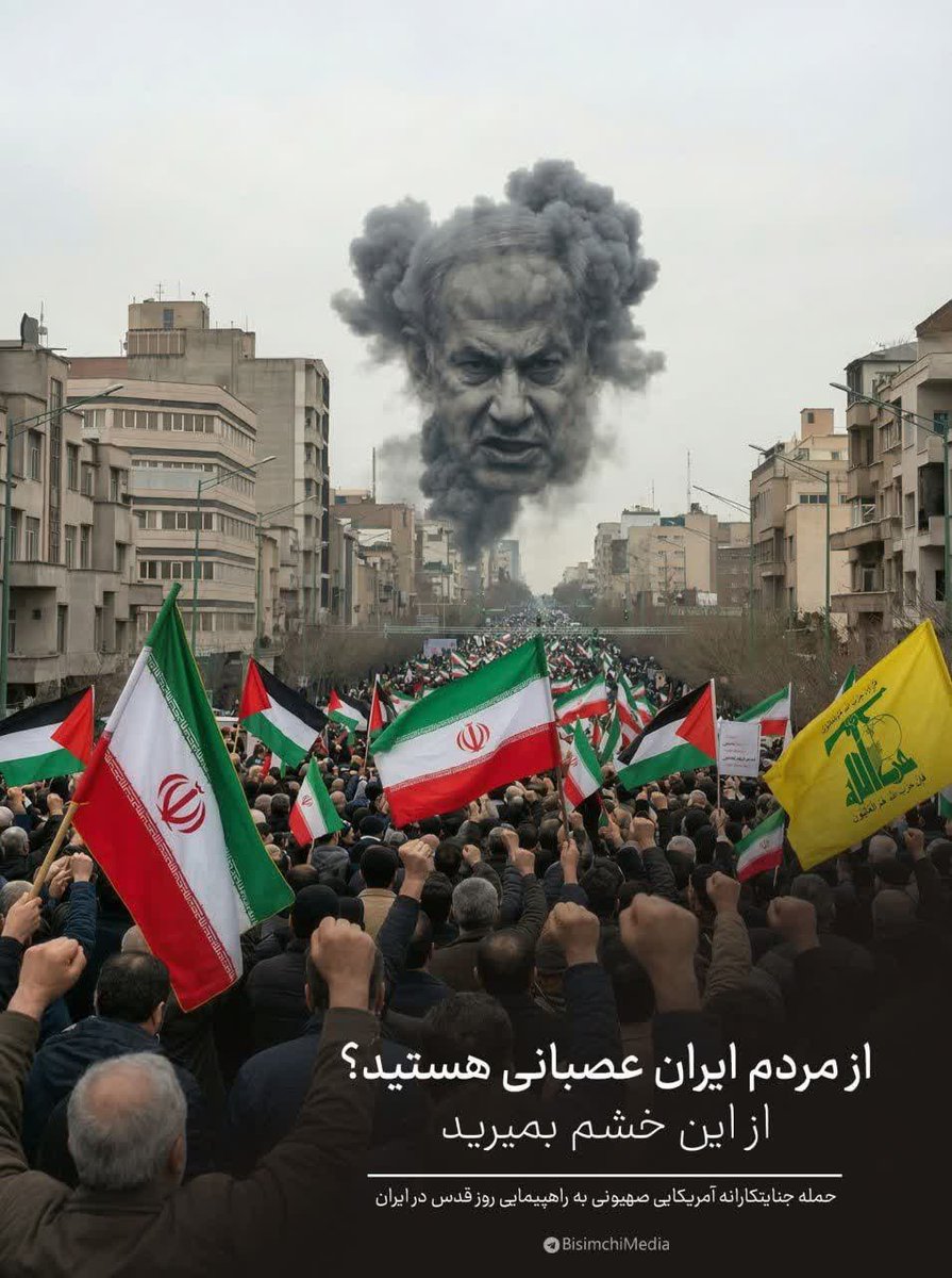 moztaroon's tweet photo. از این خشم بمیرید...
#پایتخت_متحد
#تا_پای_جان_برای_ایران https://t.co/4jfrwHtOpD