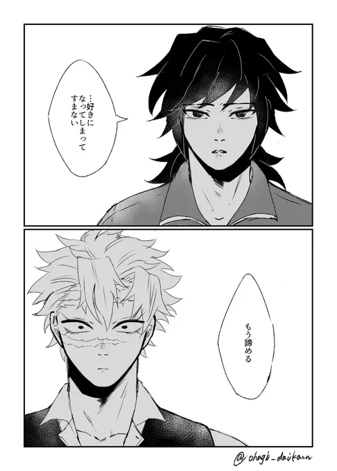 片想いに疲れてしまった キ学さねぎゆ 