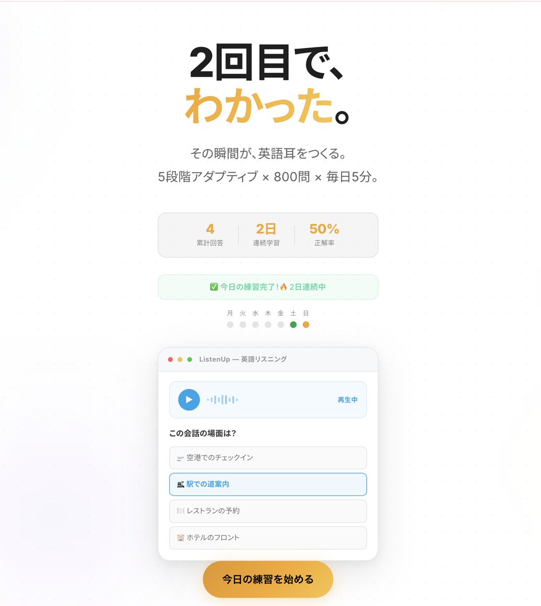 いち英語 tweet media