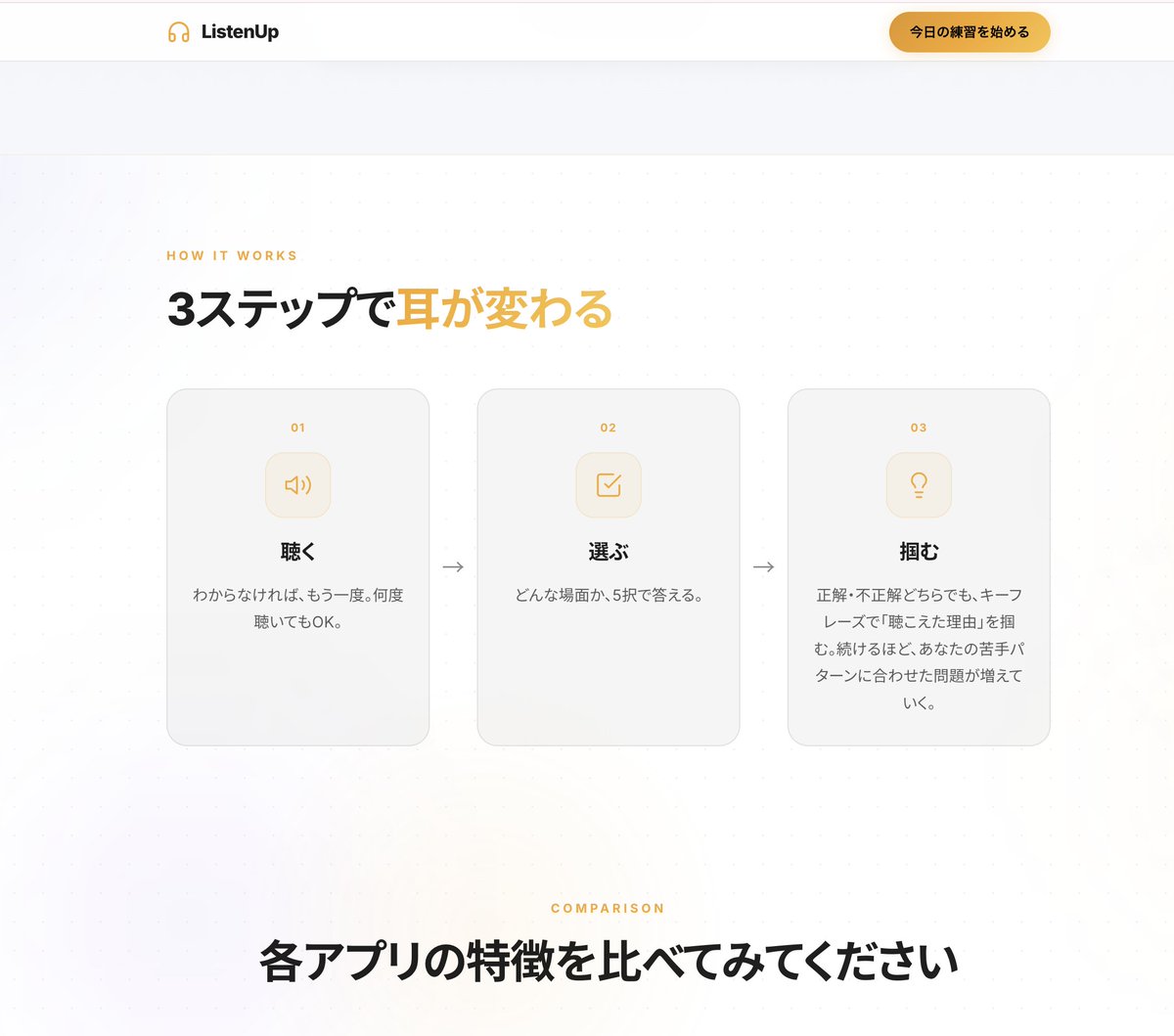 いち英語 tweet media