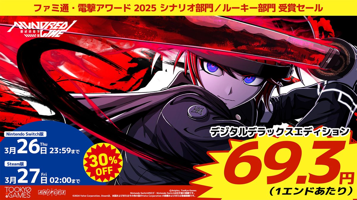 【公式】HUNDRED LINE -最終防衛学園-（ハンドレッドライン） tweet media