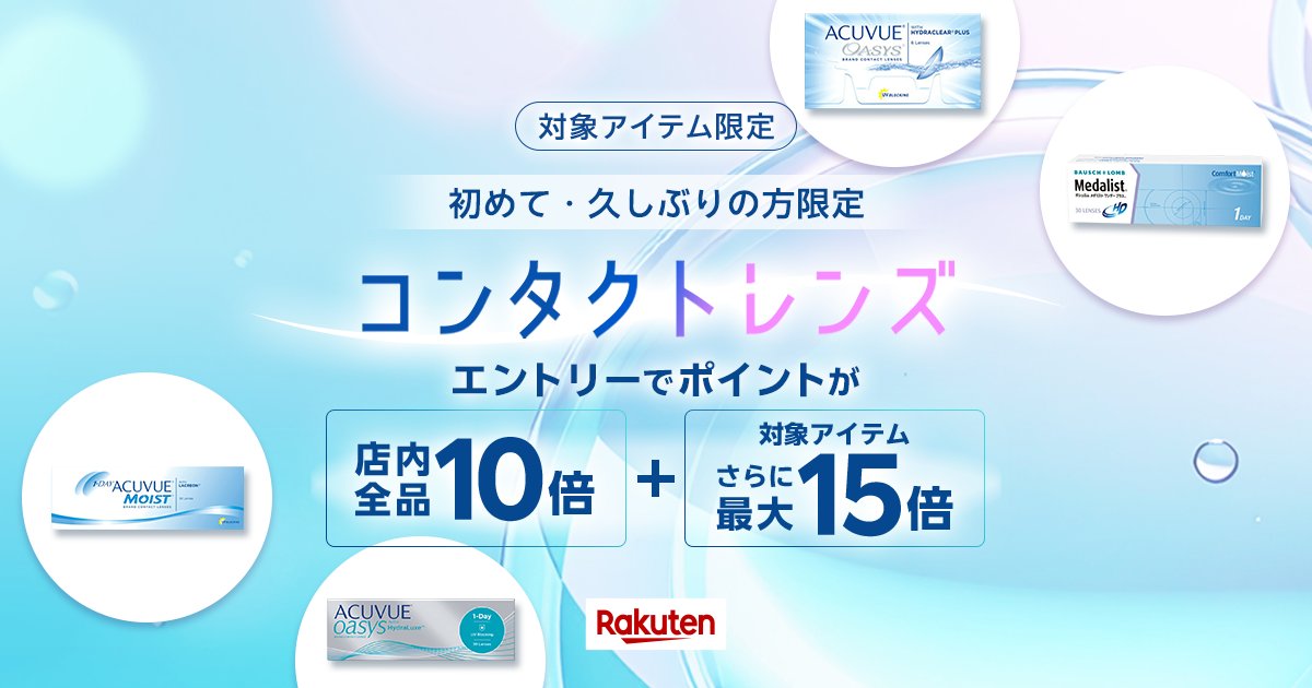 楽天市場_BrandPlace tweet media