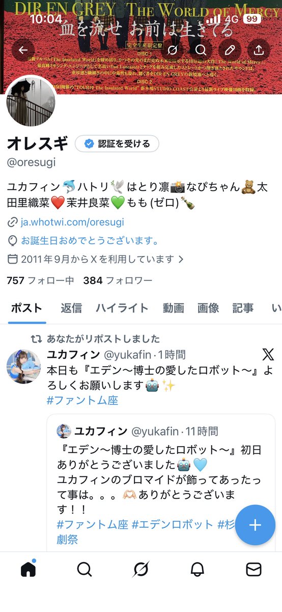 オレスギ tweet media