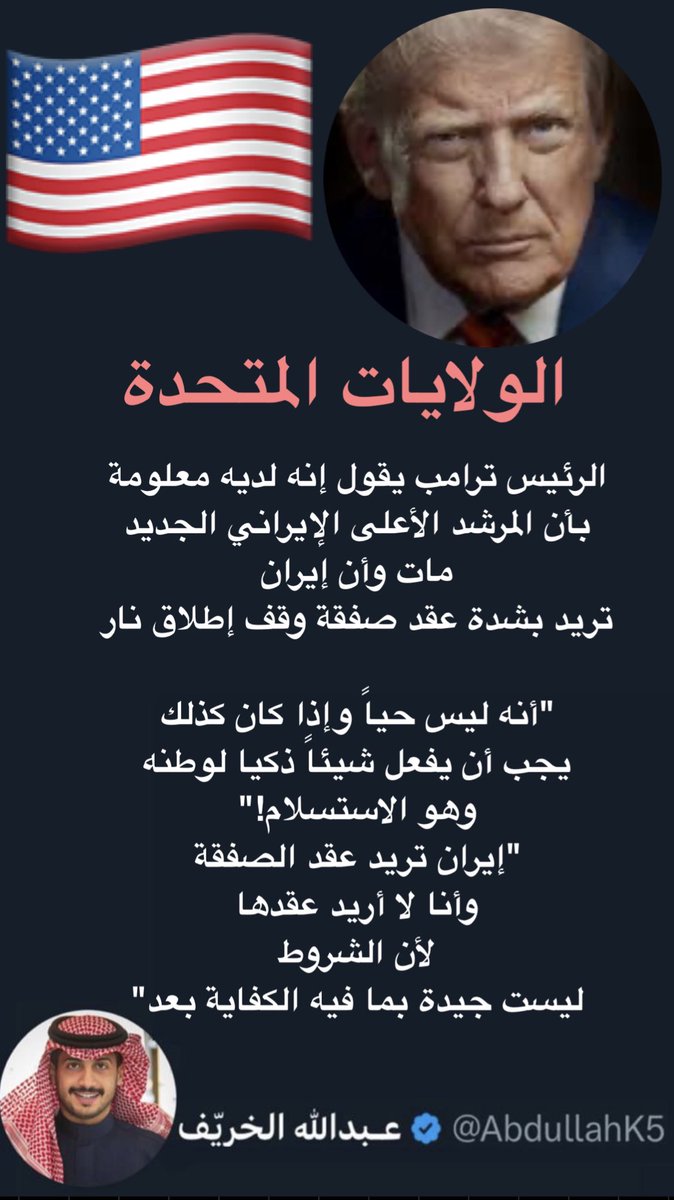 عـبدالله الخريف tweet media