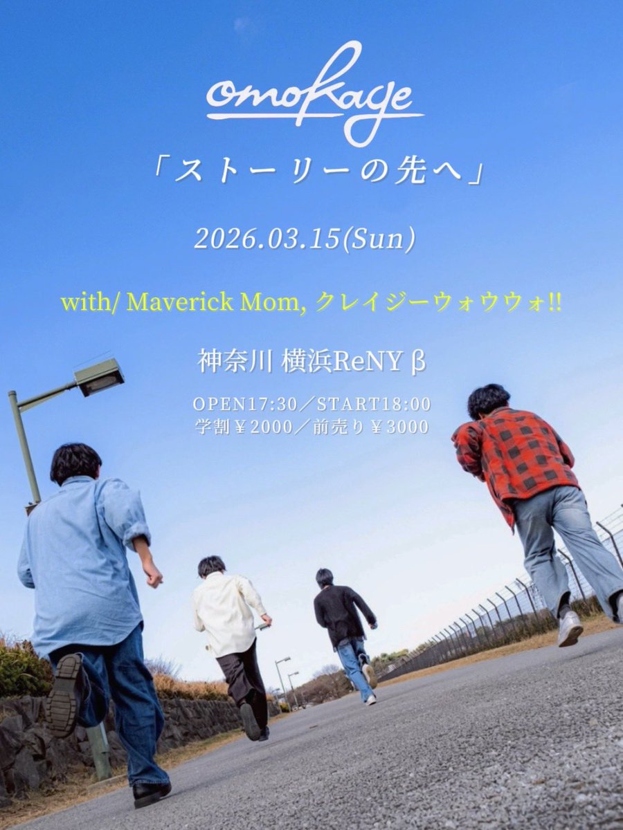 aonowa_band's tweet photo. ╱

⋆͛📢本日ツアー初日･地元横浜‼️

╲
おもかげpre.『ストーリーの先へ』
📍横浜ReNY beta
⏱開場17:30/開演18:00

《先行物販：16:00〜17:00》
終演後は大変混み合いますので
ぜひこちらご利用ください🙌

当日券あります、駆け込み待ってます🎫 .· https://t.co/7UyxBW6ECu