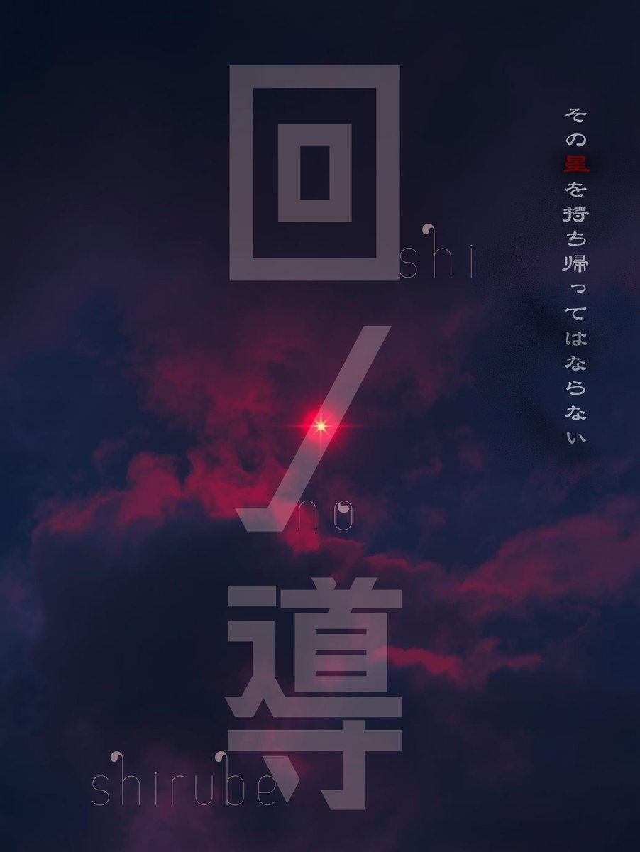 劇団壱劇屋 東京支部 tweet media