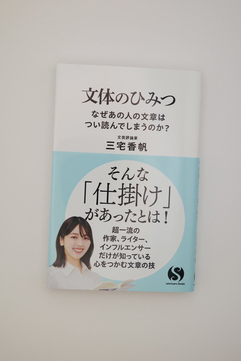 こないだの松井玲奈ちゃんのイベントでも「まさかブログを分析して