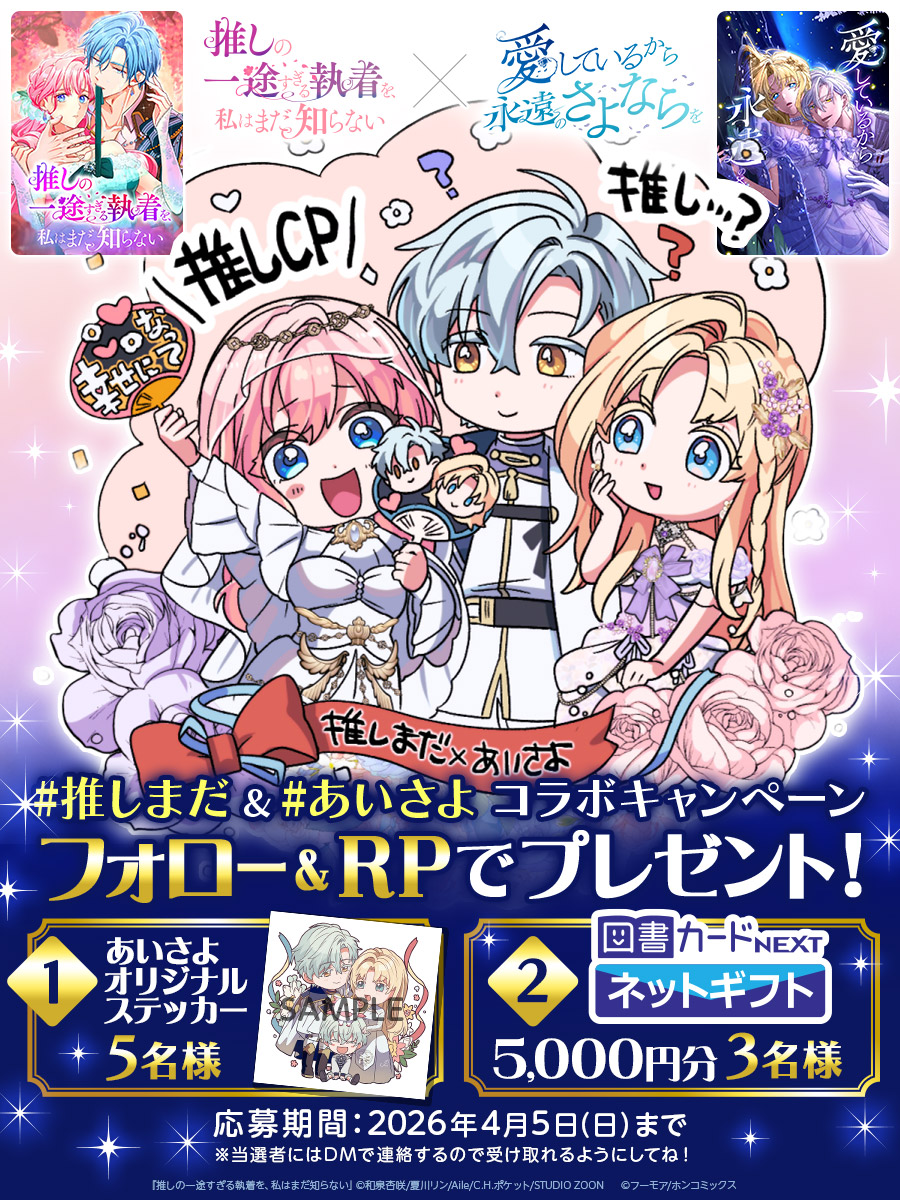 honto【公式】電子コミックも 紙の本も！ tweet media