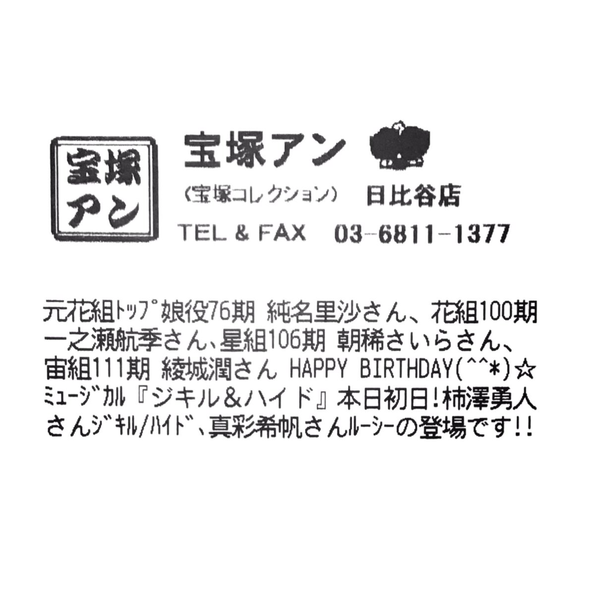 takarazuka_an tweet picture
