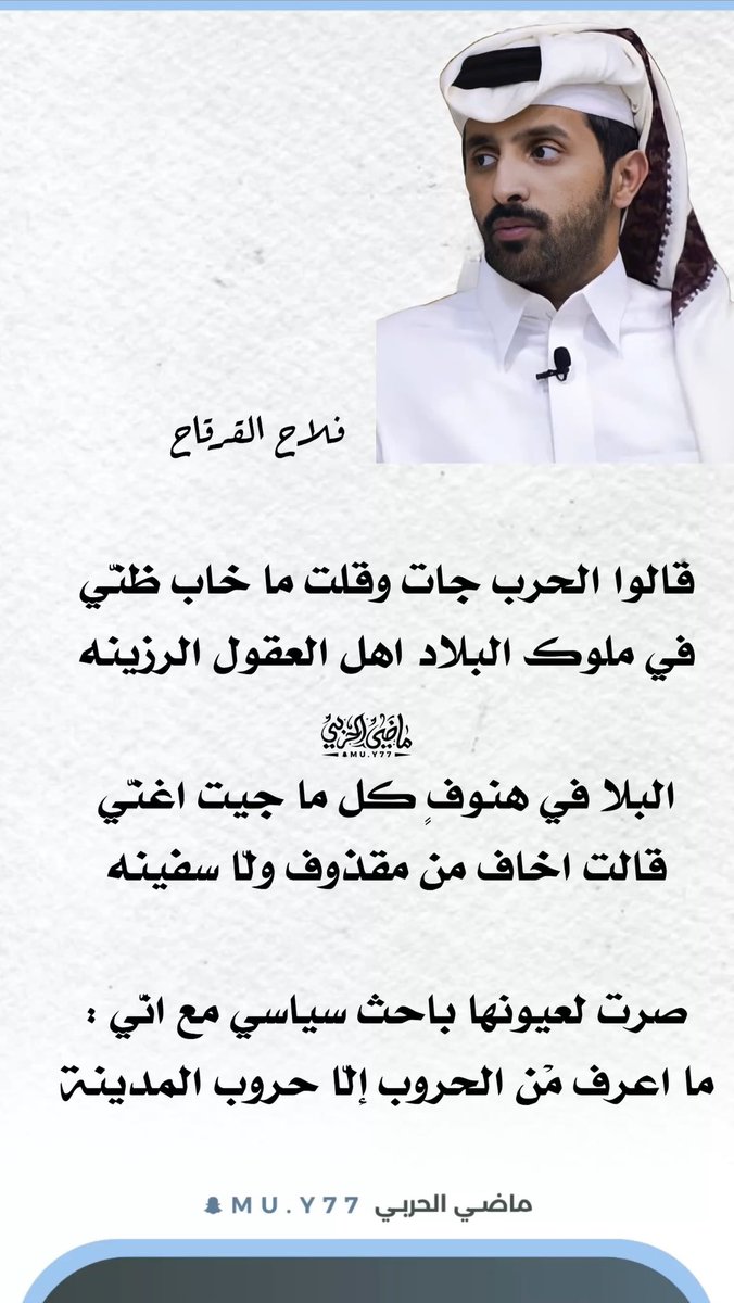 ماضي الحربي tweet media