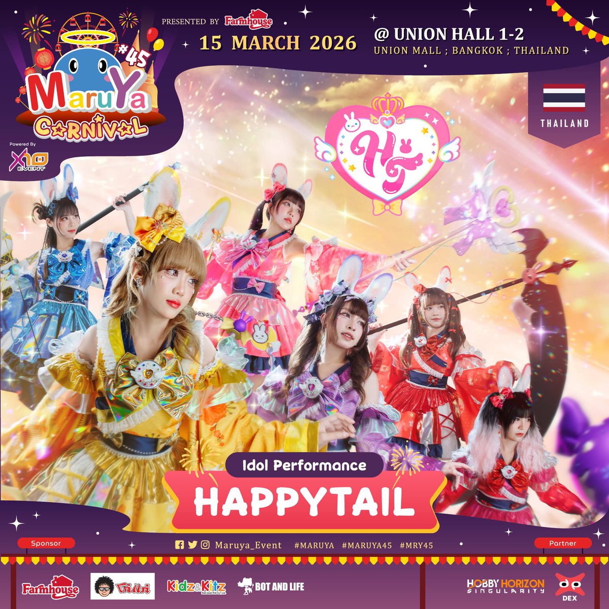 【SCHEDULE】

🗓 วันอาทิตย์ที่ 15 มี.ค. 2569
📍 Union Hall 1–2 ชั้น 6, Union Mall

12:45 - 13:05 น. HAPPYTAIL on Stage 🌟
13:30 - 16:00 น. HAPPYTAIL at Booth

* หมายเหตุ เนื่องจาก Bewji ติดภารกิจส่วนตัว จึงไม่สามารถเข้าร่วมงานนี้ได้

#HAPPYTAIL_TH #MARUYA45 #MARUYA #TheCarnival