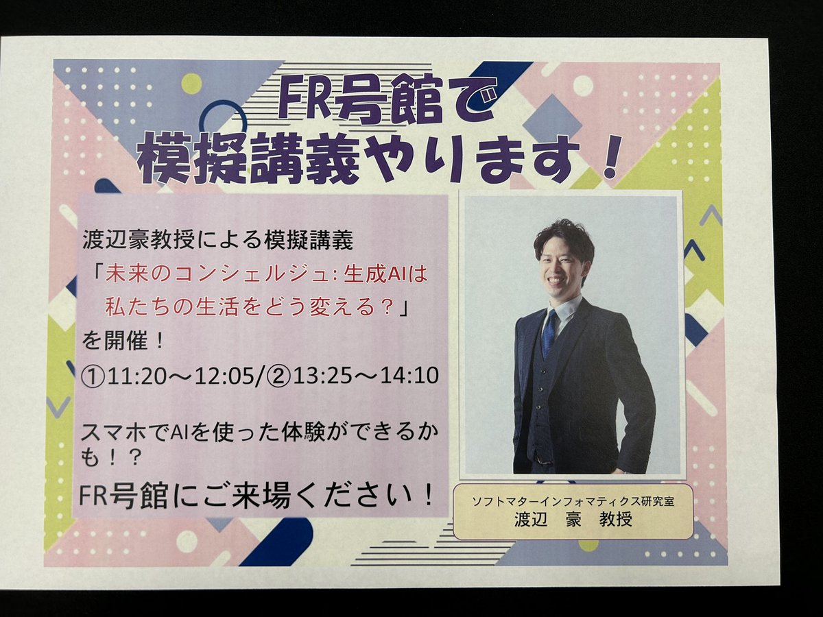 北里大学データモデリング研究室 Kitasato Uni Data Modelling Group tweet media