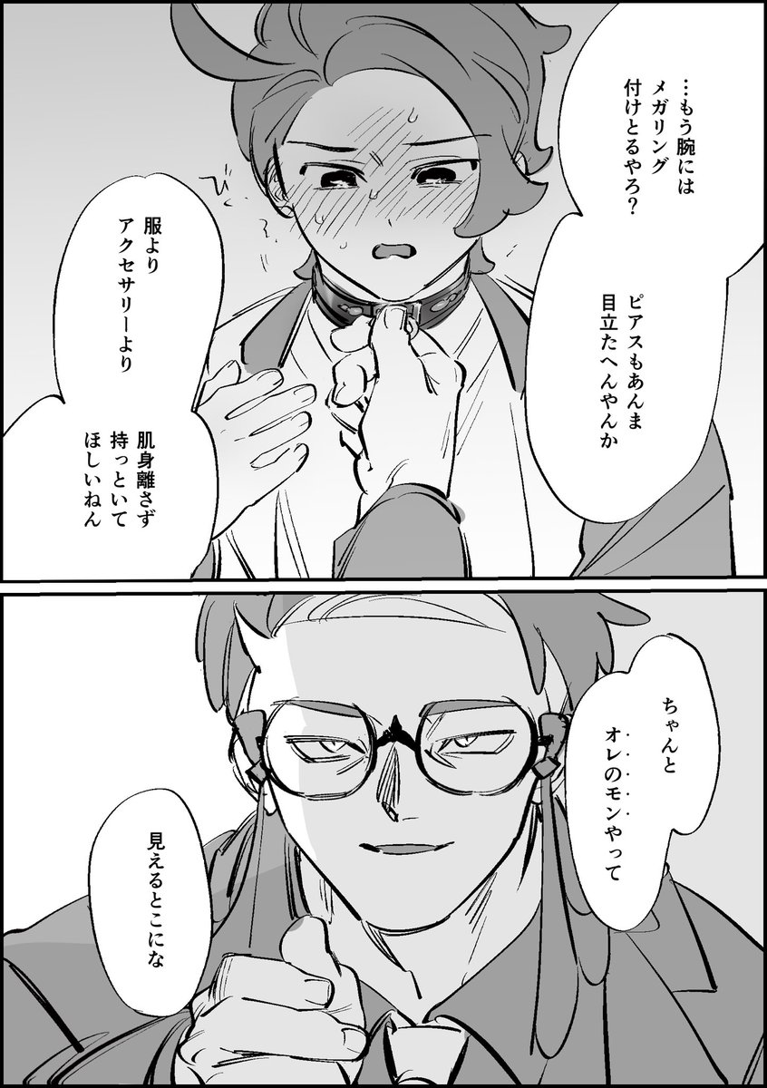 お題 ホワイトデー➕2h #カラキョウワンドロワンライ 