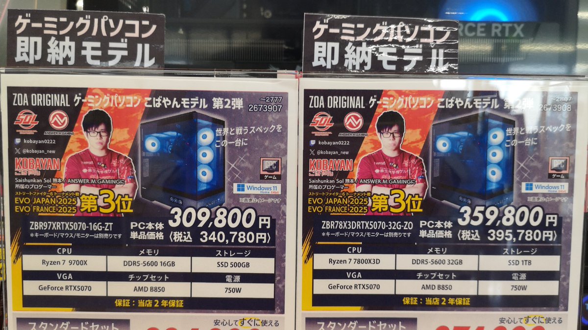 OAナガシマ掛川店 tweet media