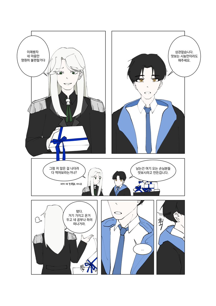 이얏호 tweet media