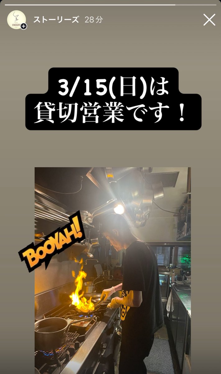 WVinogris's tweet photo. 本日3/15(日)は貸切営業です！
3/20(金祝)も貸切営業です 
その他土日と何故か月曜はご予約多めなのでご来店の際はご一報願います https://t.co/vLI8Nfk6ai
