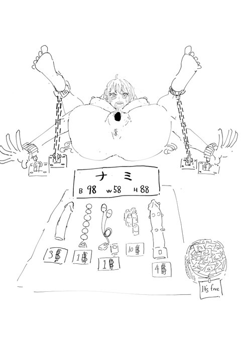 ナミさん観賞パーティー