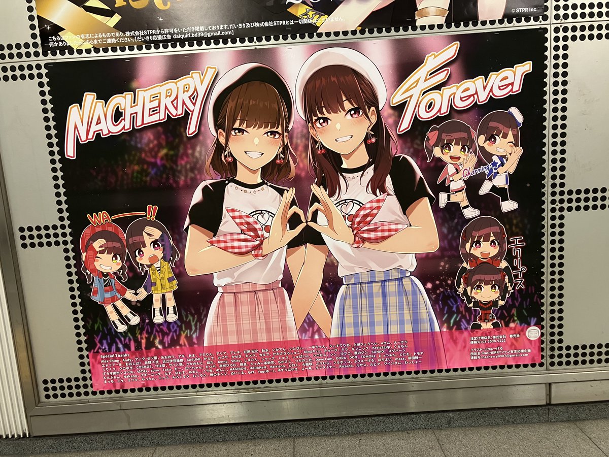 1matchaho's tweet photo. 協賛させていただきました応援広告を拝見しました。
素敵なイラスト。

いつもいつもありがとうございますね。

#NACHERRY

@NACHERRYSupport https://t.co/YbKu2dgOpn