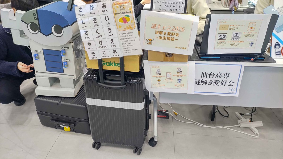 snctH_Nazo's tweet photo. #謎キャン2026
 #SNCT脱出
入場開始しました！
2日もよろしくお願いします～！！！ https://t.co/zIxnWwwanN