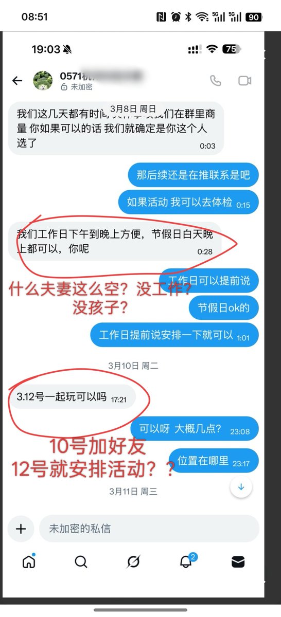 沉沦的人妻 tweet media