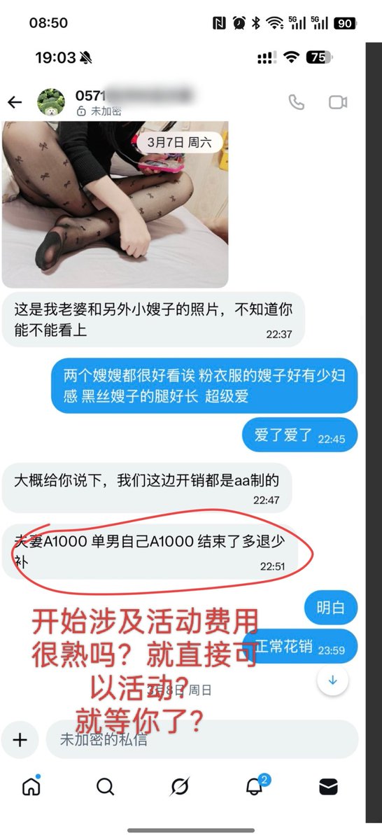 沉沦的人妻 tweet media