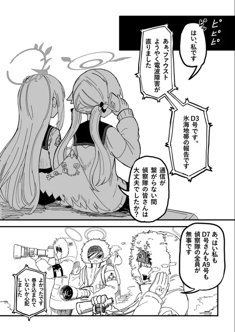 (1/6) 

デカグラマトン編 エピローグ
ファウスト視点 