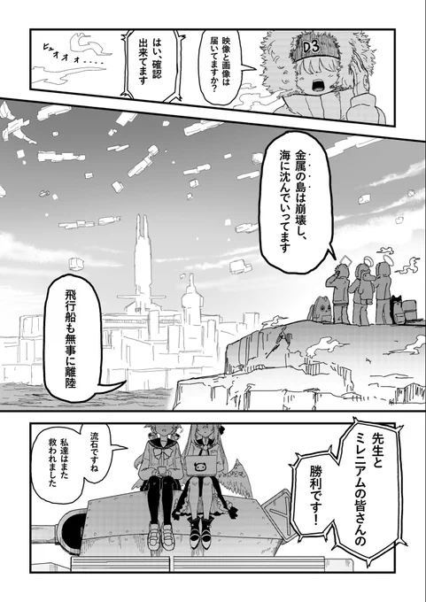 (2/6)

デカグラマトン編 エピローグ
ファウスト視点 