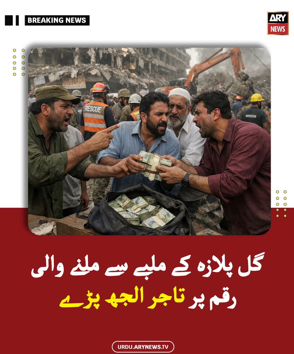 انسانیت احساس ضمیر مرجھائے تو انسان کا مقصد صرف مال  جمع کرنے کا ہے  چاہیے وہ کسی بھی طریقہ سے ہوے اللہ ہمیں ایسا رسوئی اور امتحان سےبچا لیے