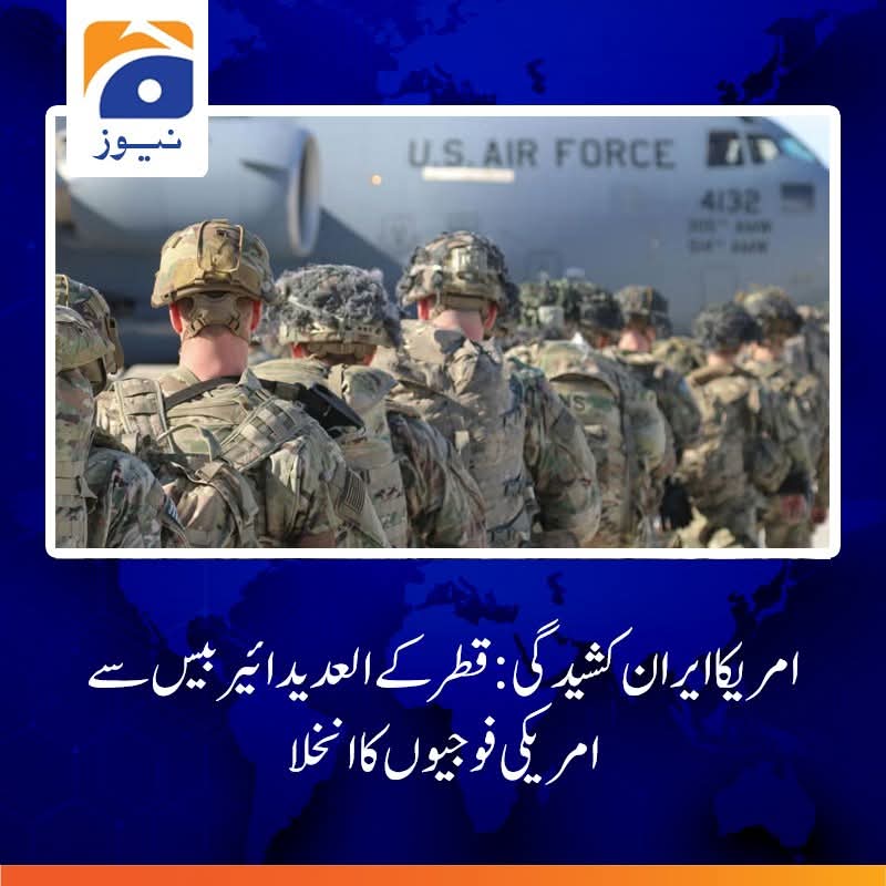 امریکہ نے  مشرقی وسطیٰ سے کچھ دنوں پہلے اربوں ڈالر لوٹ لیا تحفوں اور دفاعی معاہدوں کے نام پر پھر بھی مشرقی وسطی کو معاف نہیں کیا اب  مشرقی وسطی میں ایک نیا آگ 🔥 جنگ پھیلانے کا ارادہ ہے لیکن پھر بھی مسلم ممالک خاموش تماشائی بنے ہوئے ہیں اتفاق نہیں ہوا یران کے بعد سب کا وار ہوگا